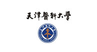 天津医科大