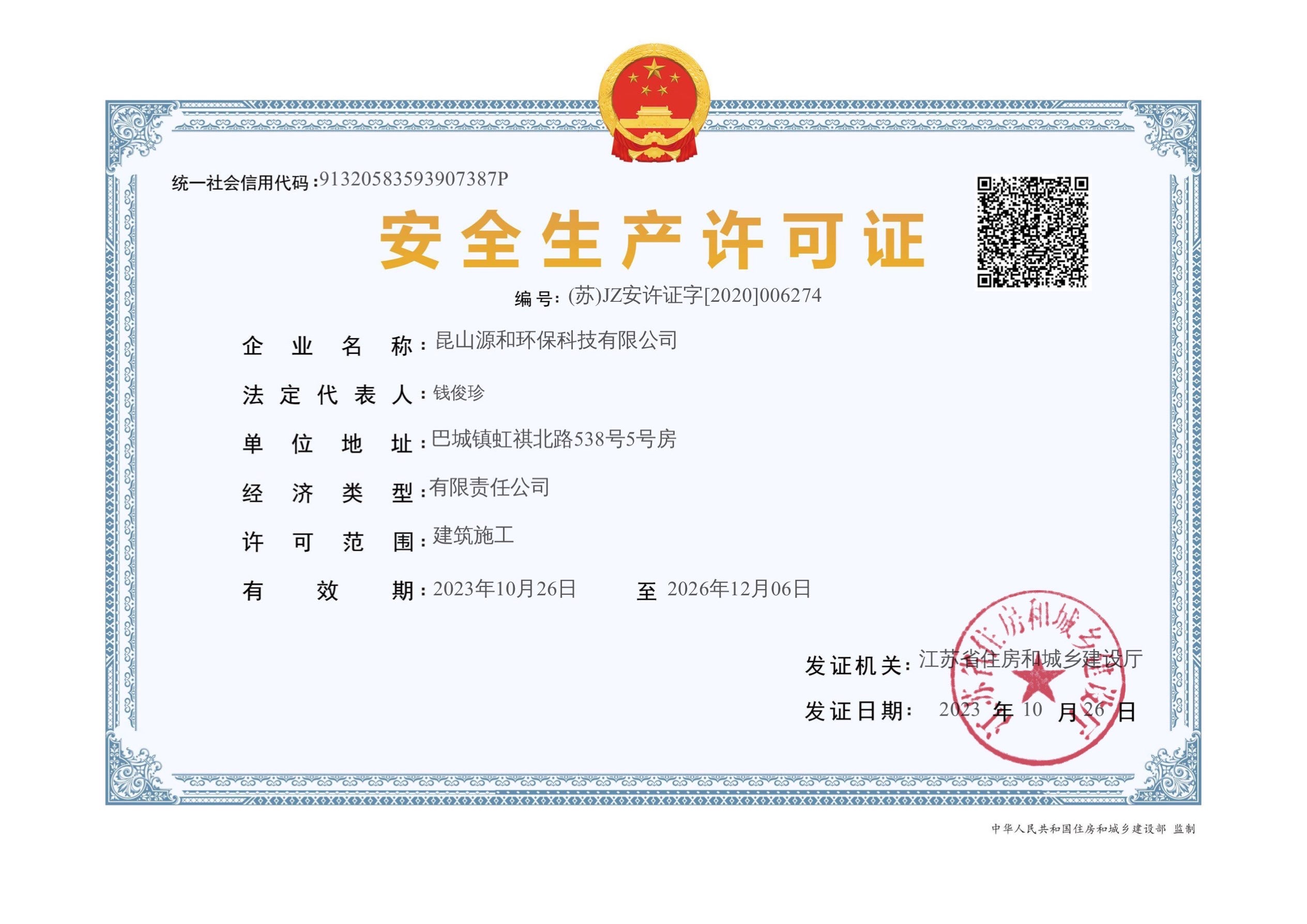 微信图片_20240408152300