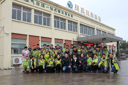 改善整顿启动大会 改善整顿启动大会