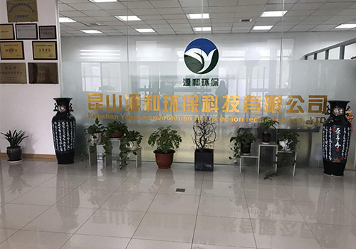 源和环保废气球宴（中国）公司