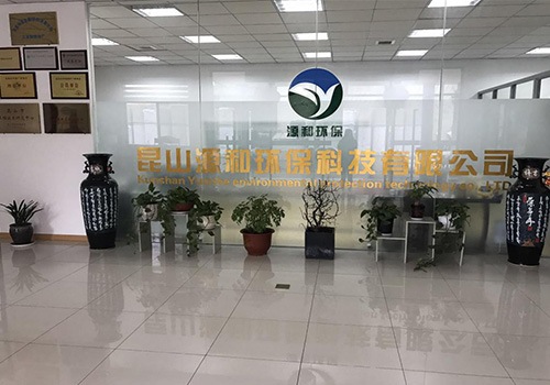 废气球宴（中国）公司源和环保