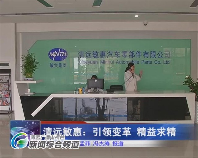 清远敏慧 清远敏慧