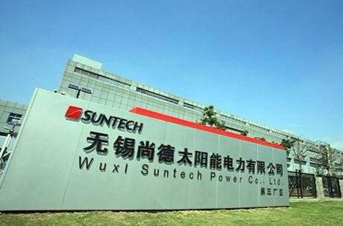 无锡尚德 无锡尚德