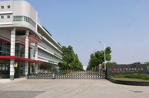 沪士电子 沪士电子