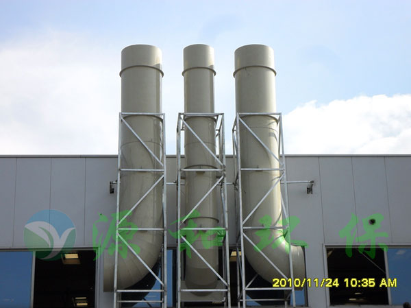 源和电镀废气球宴(中国)工程:清远敏惠汽车零部件有限公司 源和电镀废气球宴(中国)工程:清远敏惠汽车零部件有限公司