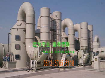 酸碱废气球宴(中国)设备-酸雾洗涤塔 酸碱废气球宴(中国)设备-酸雾洗涤塔