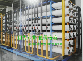 工业纯水设备-印染废水回用 工业纯水设备-印染废水回用