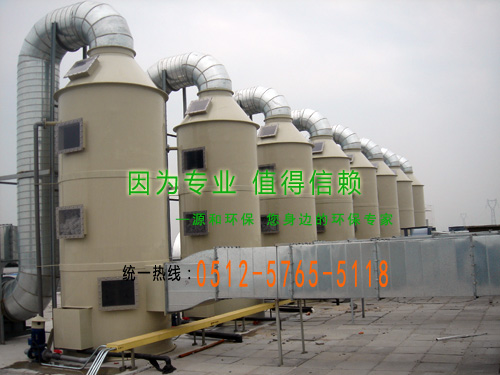 酸雾洗涤塔 酸雾洗涤塔