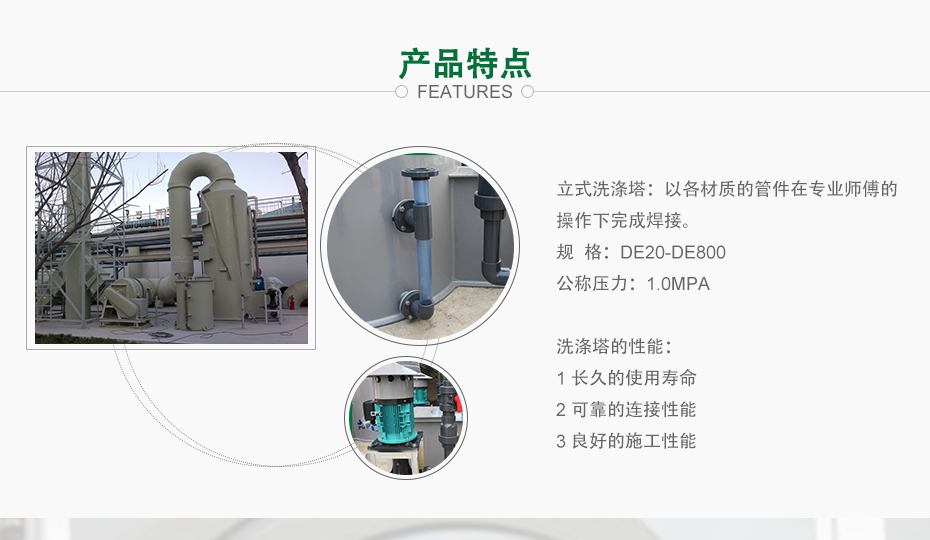 立式洗涤塔_02 立式洗涤塔_02