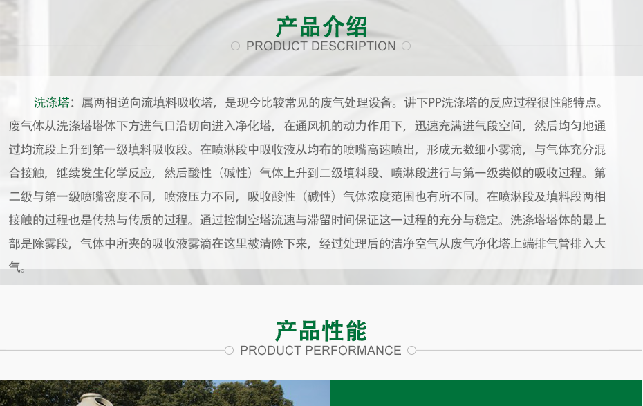 立式洗涤塔_03 立式洗涤塔_03