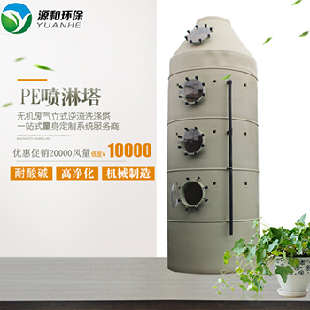 LLDPE洗涤塔 LLDPE洗涤塔