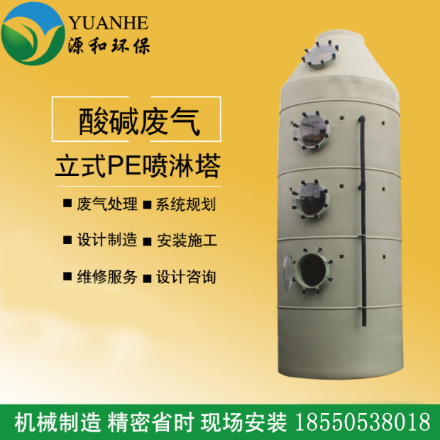 LLDPE洗涤塔 LLDPE洗涤塔